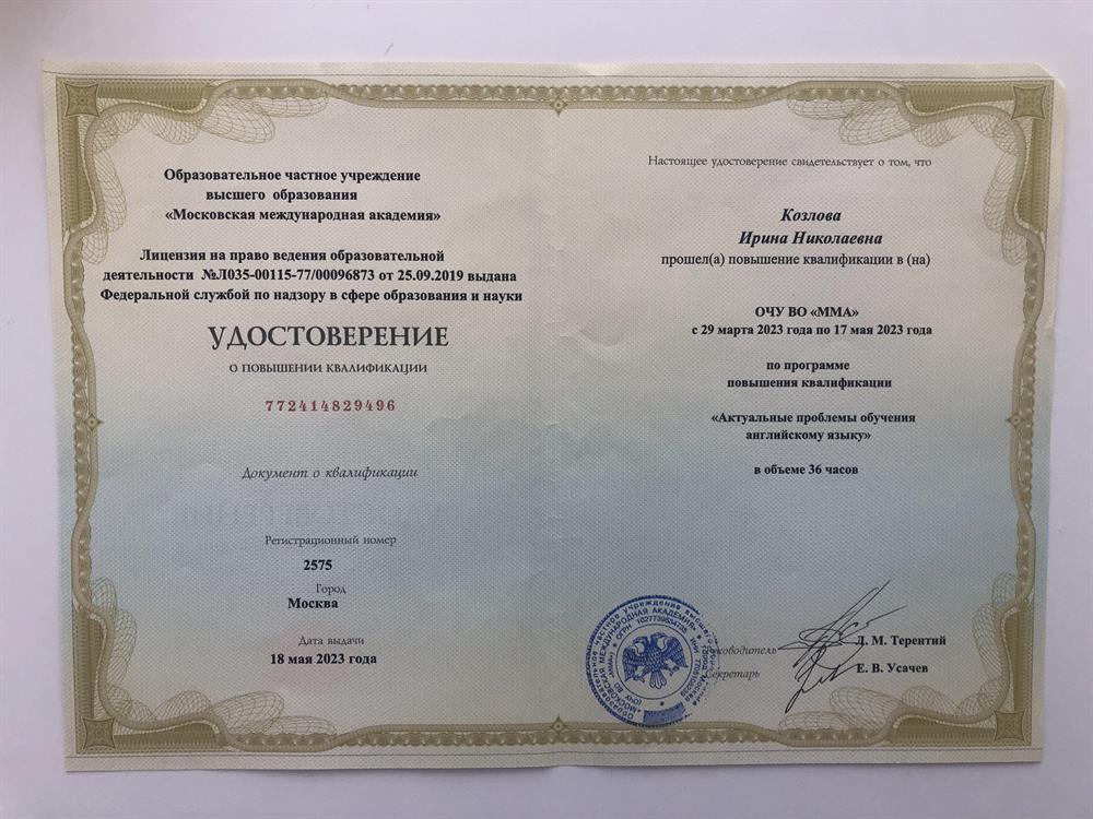 Актуальные  проблемы обучения английскому языку