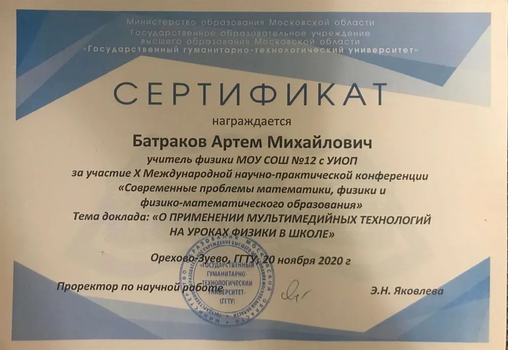 Сертификат