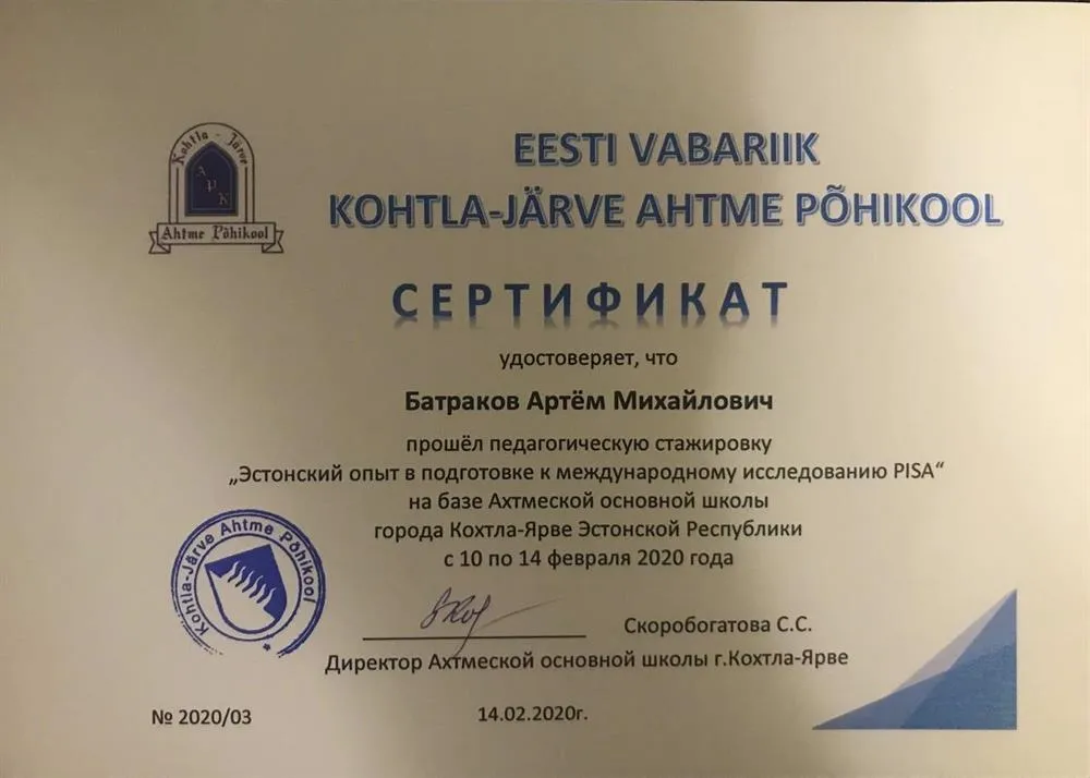 Сертификат