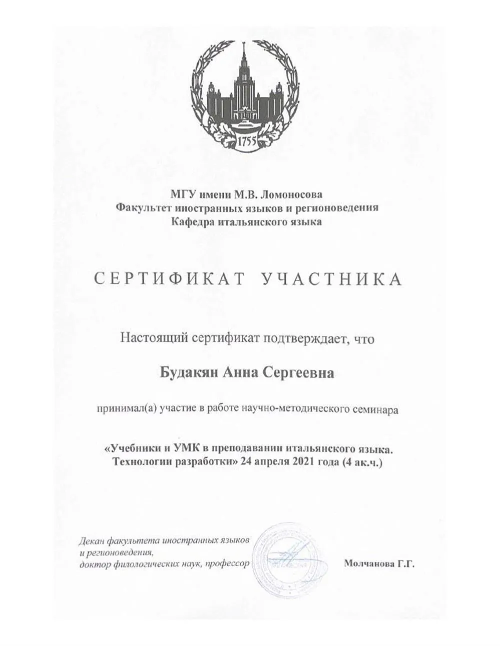 Сертификат
