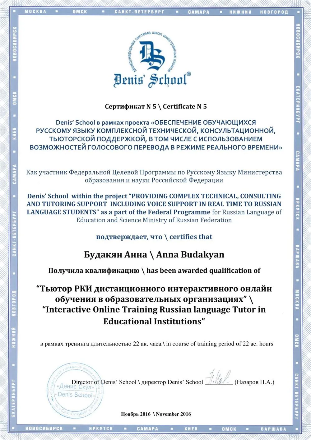 Онлайн тьютор