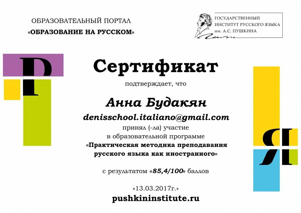 Практическая методика преподавания рки