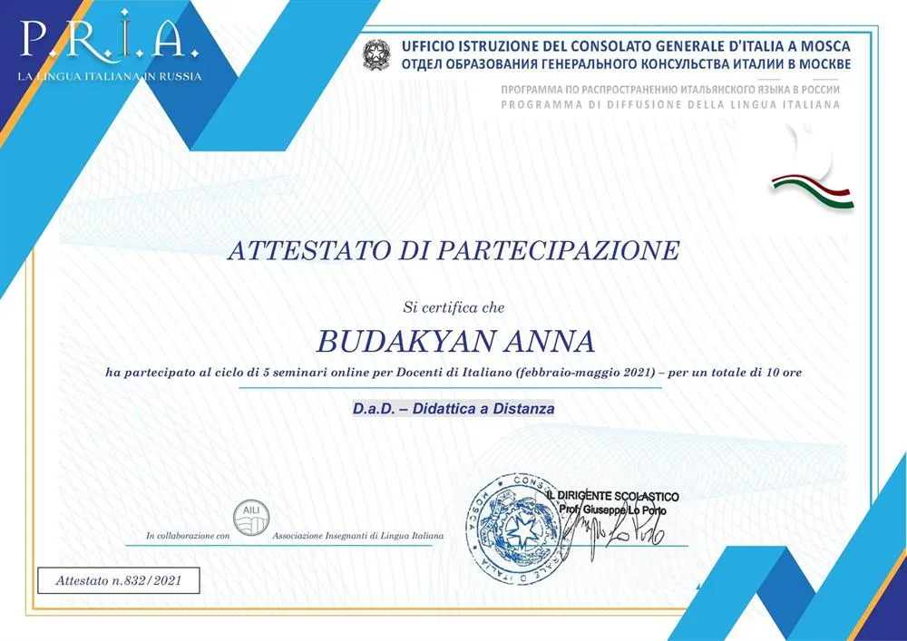 Курс по дистанционному преподаванию итальянского языка, 2021