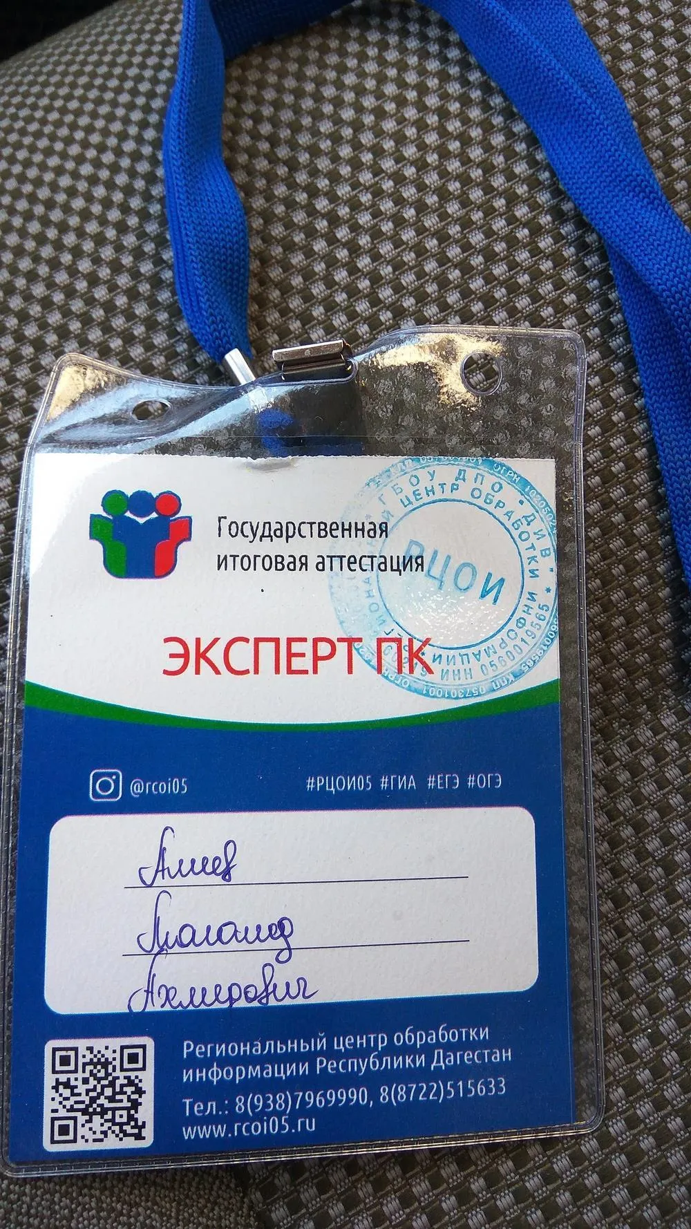 Эксперт ПК ЕГЭ по биологии 2020