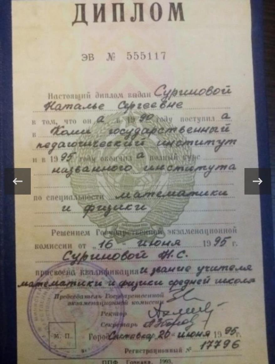 диплом о высшем образовании КГПИ