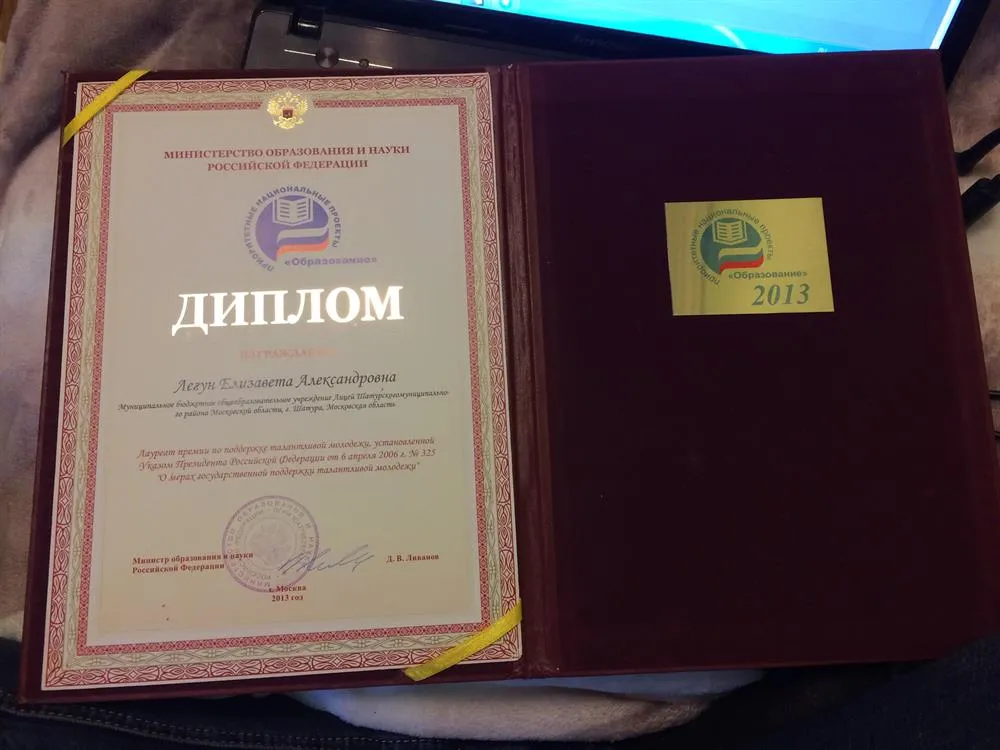 Премия президента 
