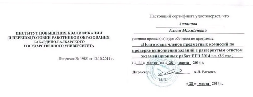 Сертификат по ЕГЭ