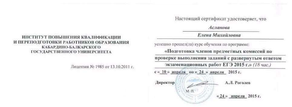 Сертификат по ЕГЭ