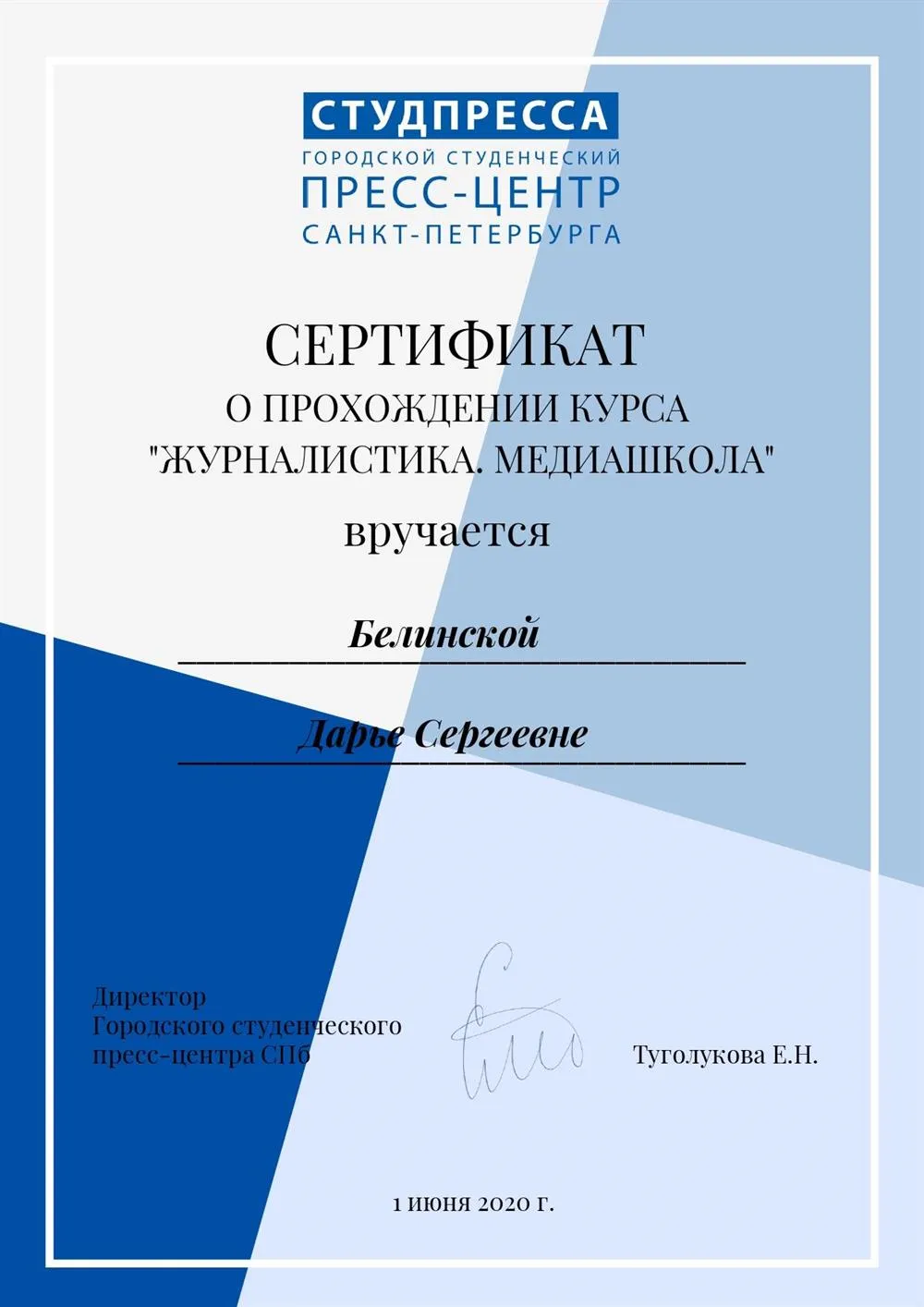 Сертификат