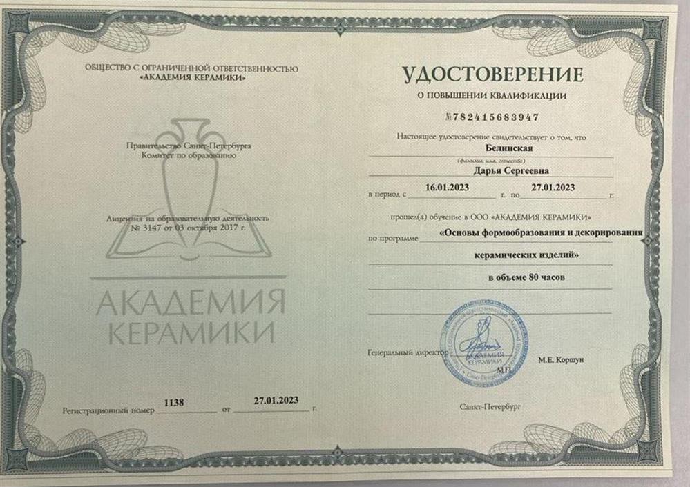 Диплом о втором высшем образовании