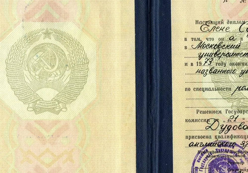 Диплом об окончании МГУ