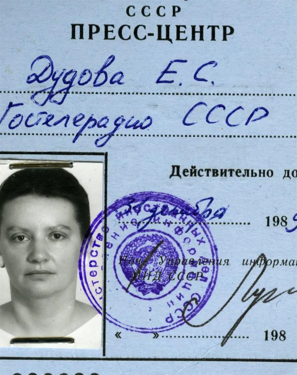 Гостелерадио СССР,  Англо-американский отдел