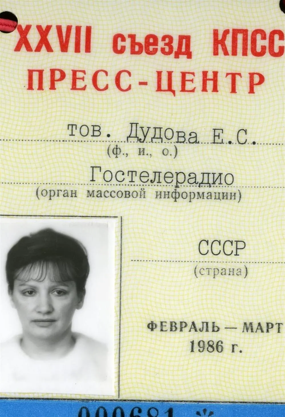 Гостелерадио СССР, Англо-американский отдел