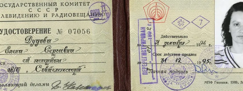 Гостелерадио СССР,  Англо-американский отдел