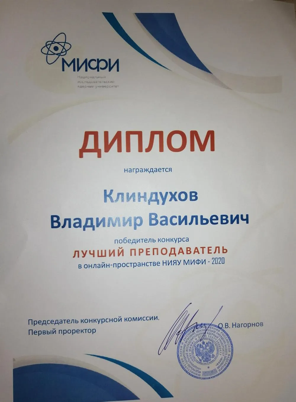 Победитель конкурса 