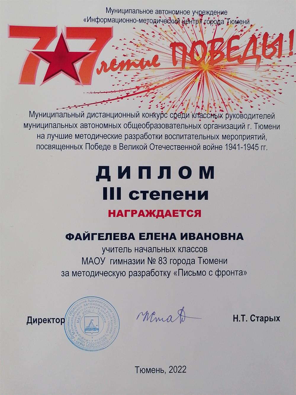 Диплом