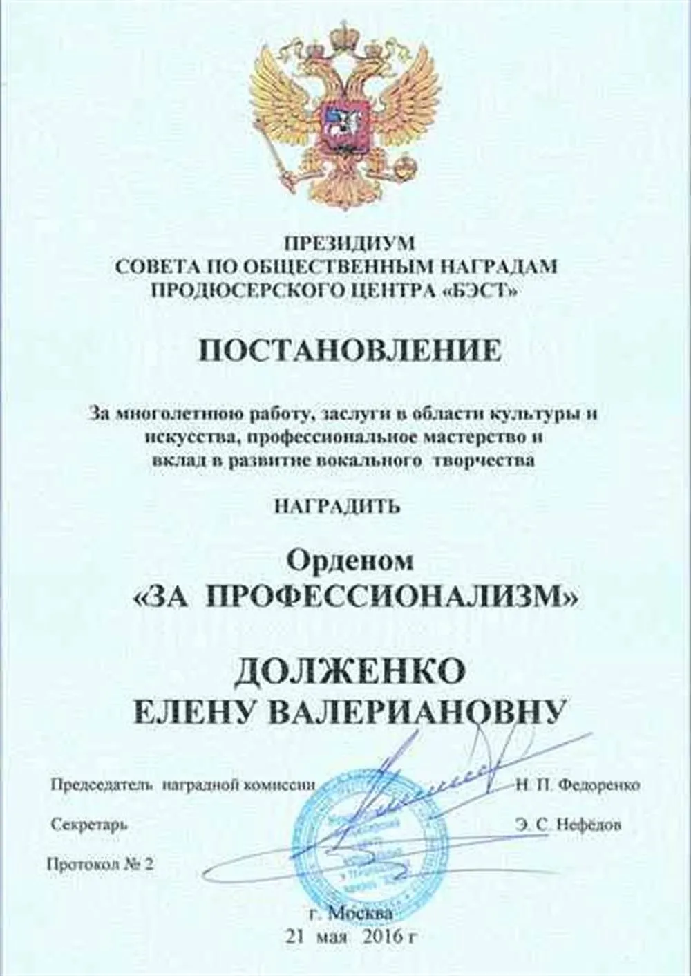 Постановление