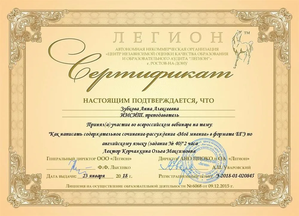 Сертификат