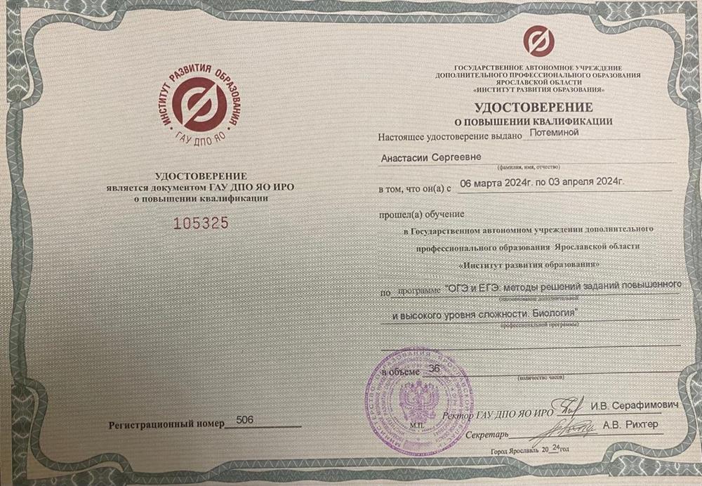 Государственное автономное образовательное учреждение высшего образования города Москвы "Московский городской педагогический университет" дополнительная профессиональная программа "Культура взаимодействия и особенности педагогической деятельности в личностно-развивающей образовательной среде"