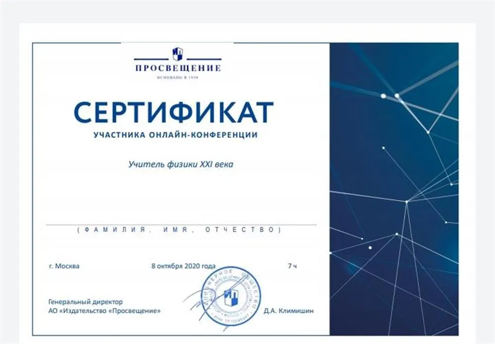 Сертификат