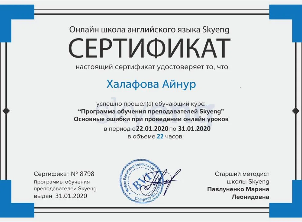 Сертификат