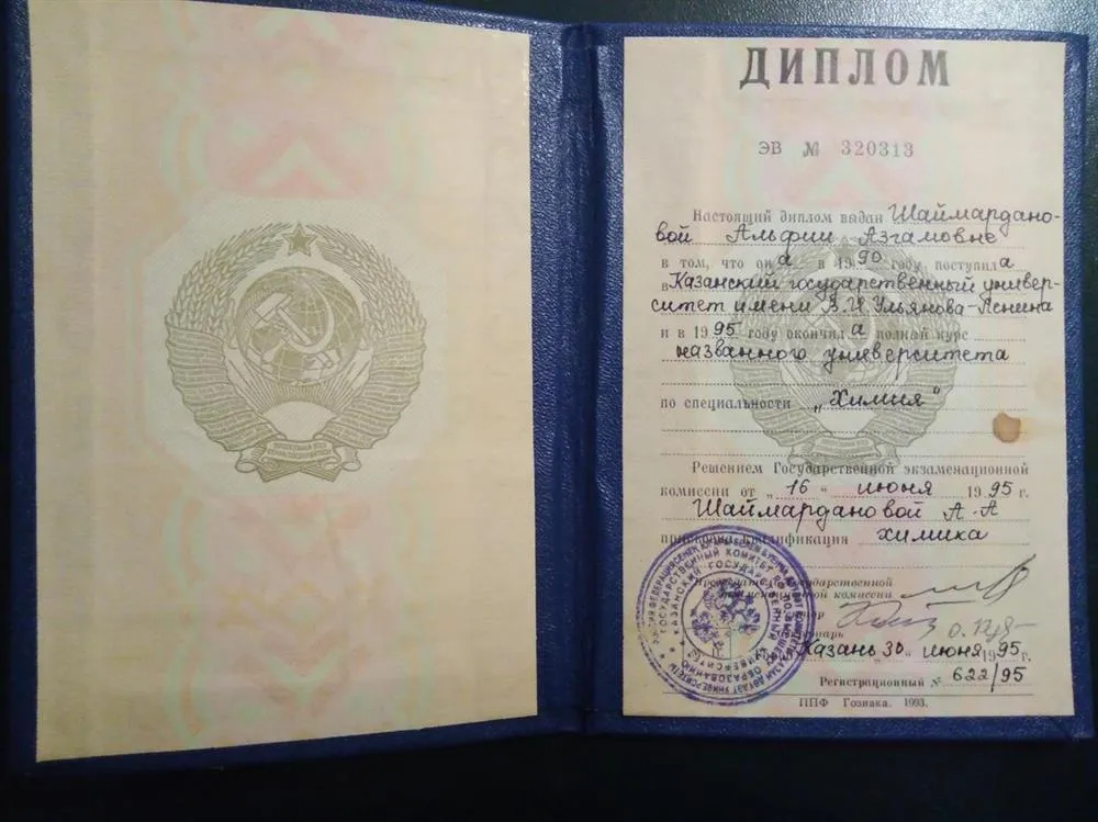 Диплом об образовании