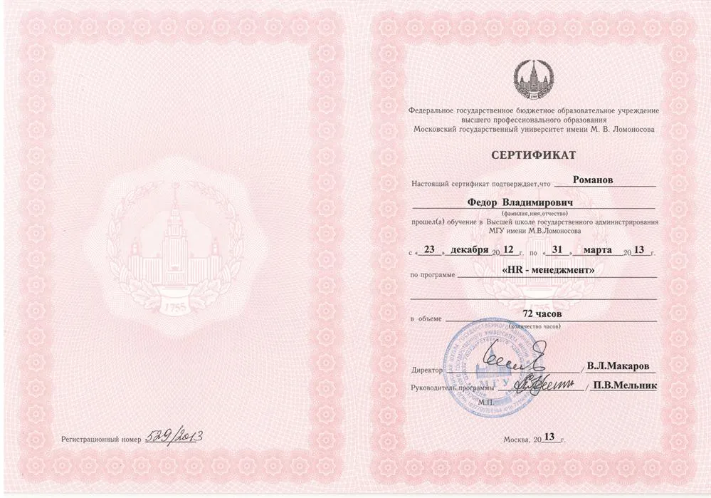 Сертификат