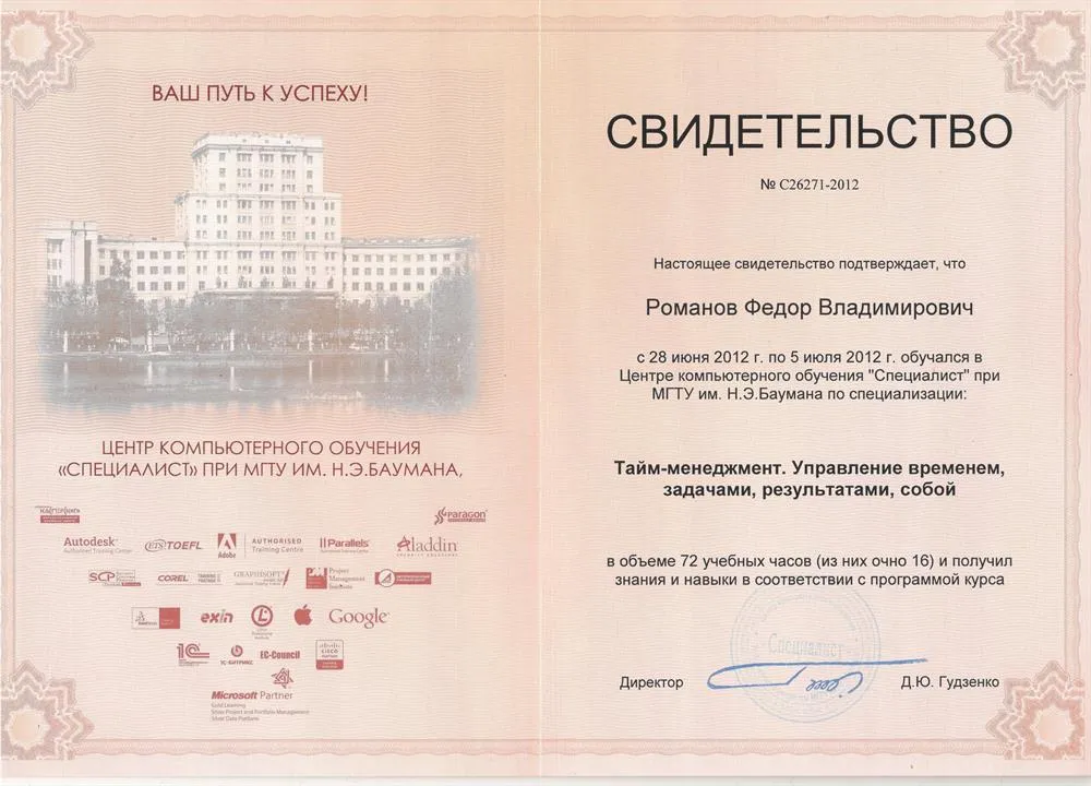 Свидетельство