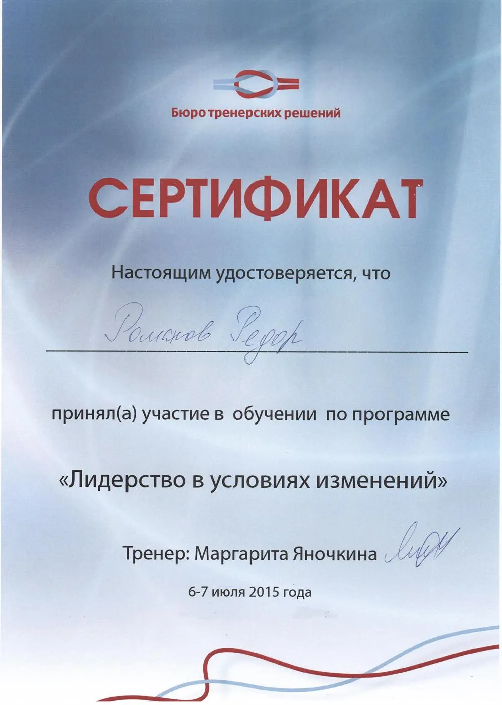 Сертификат