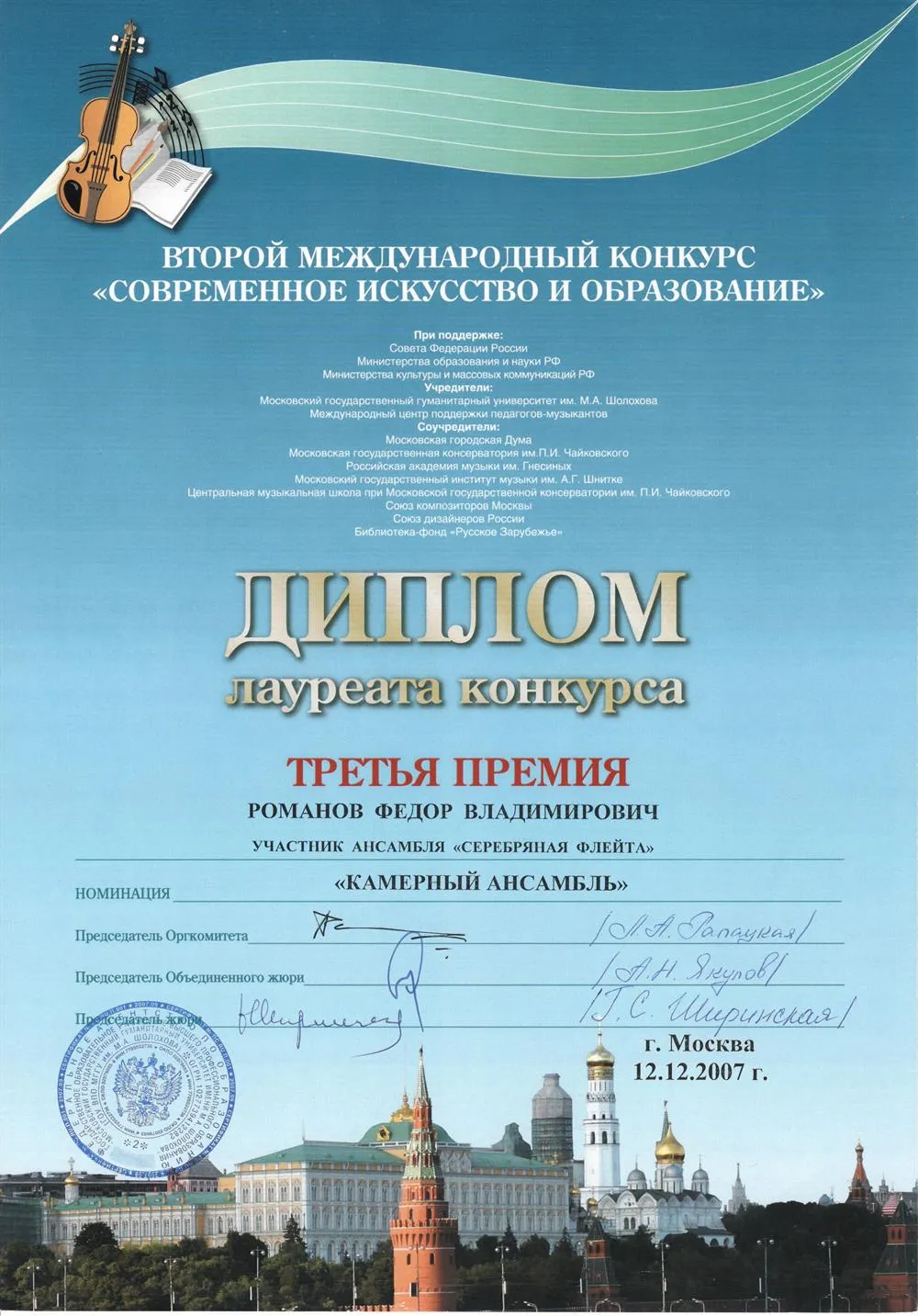 Диплом