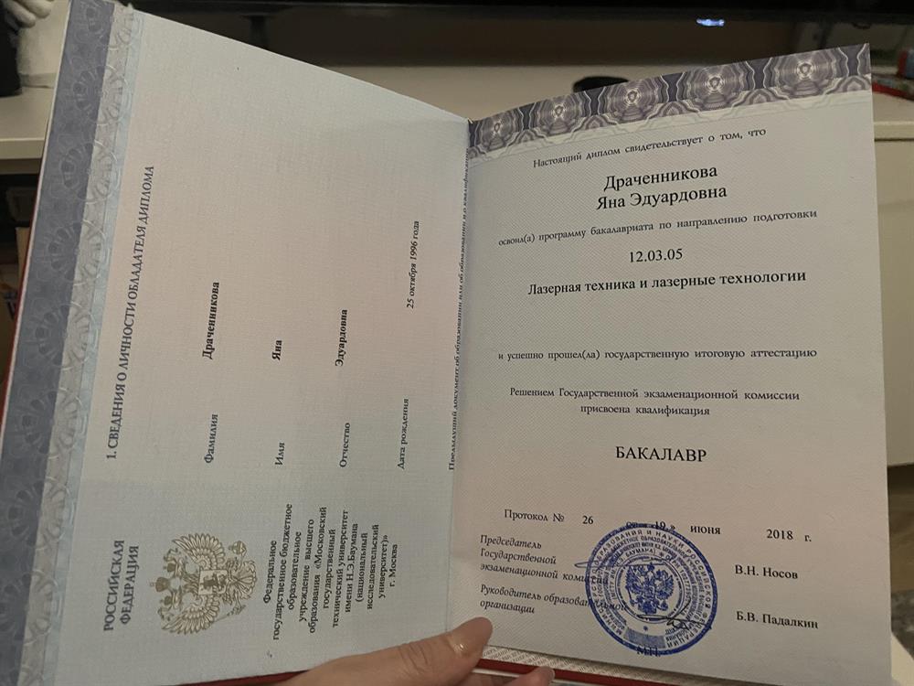 Диплом степень Бакалавр