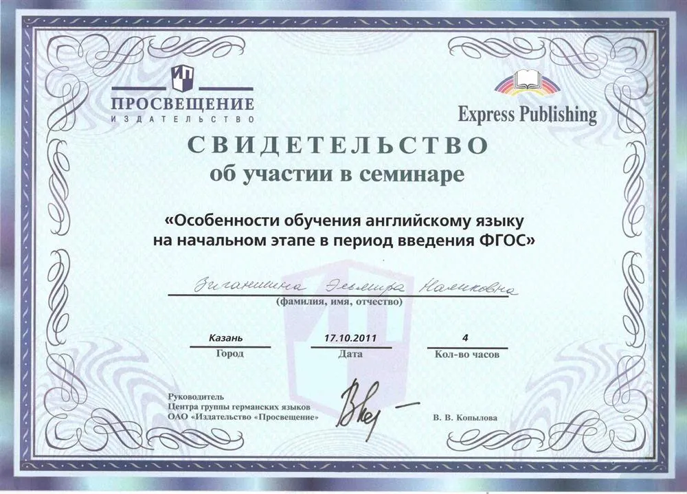 Свидетельство