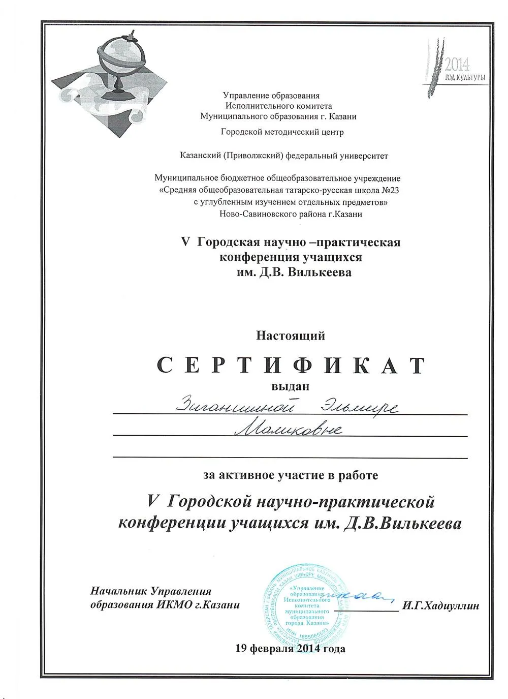 Сертификат