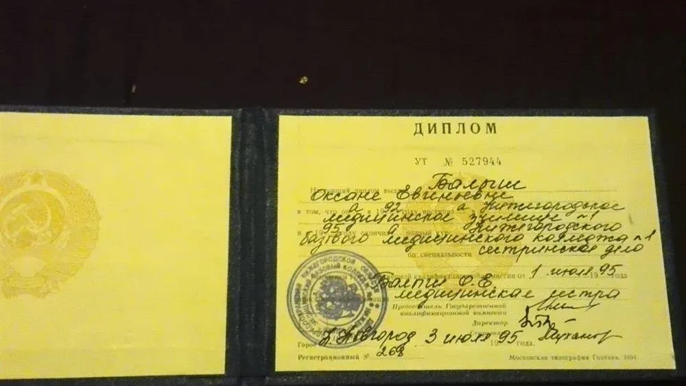 Диплом о медобразовании