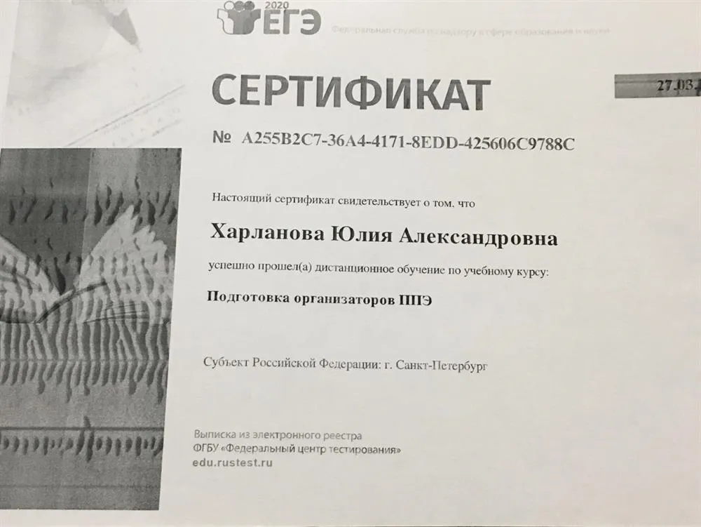 Сертификат