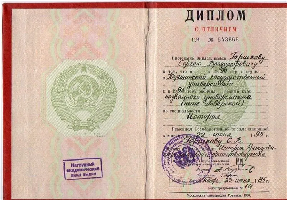 ДИПЛОМ С ОТЛИЧИЕМ