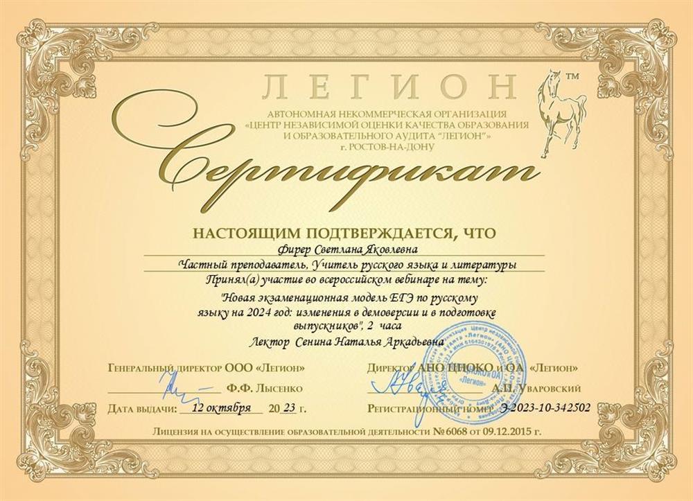Сертификат (изменения в ЕГЭ 2024)