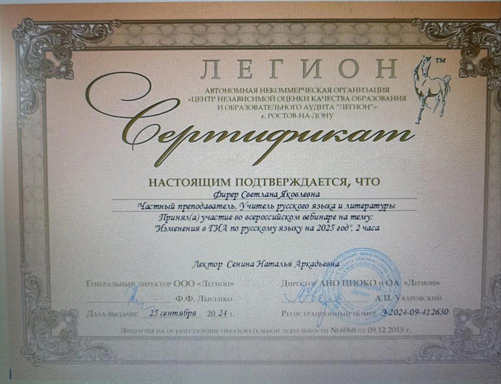 Сертификат  ГИА 2025