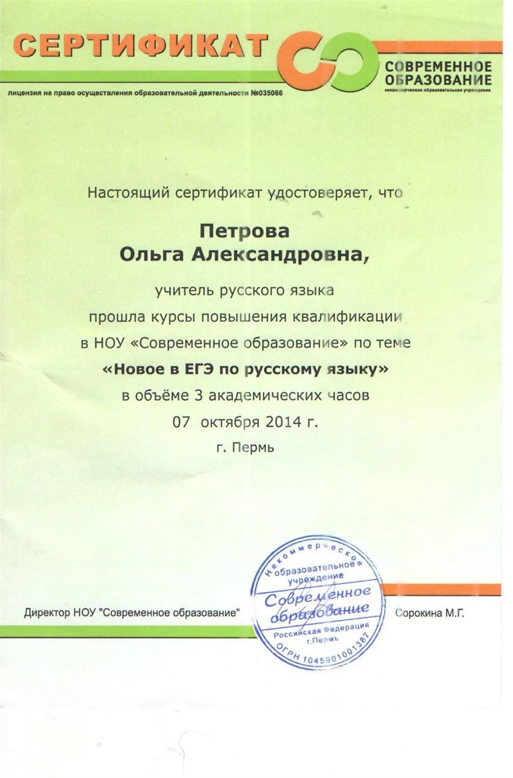 Репетитор — Ольга Александровна Петрова | 5 отзывов | От 2 000 руб/час