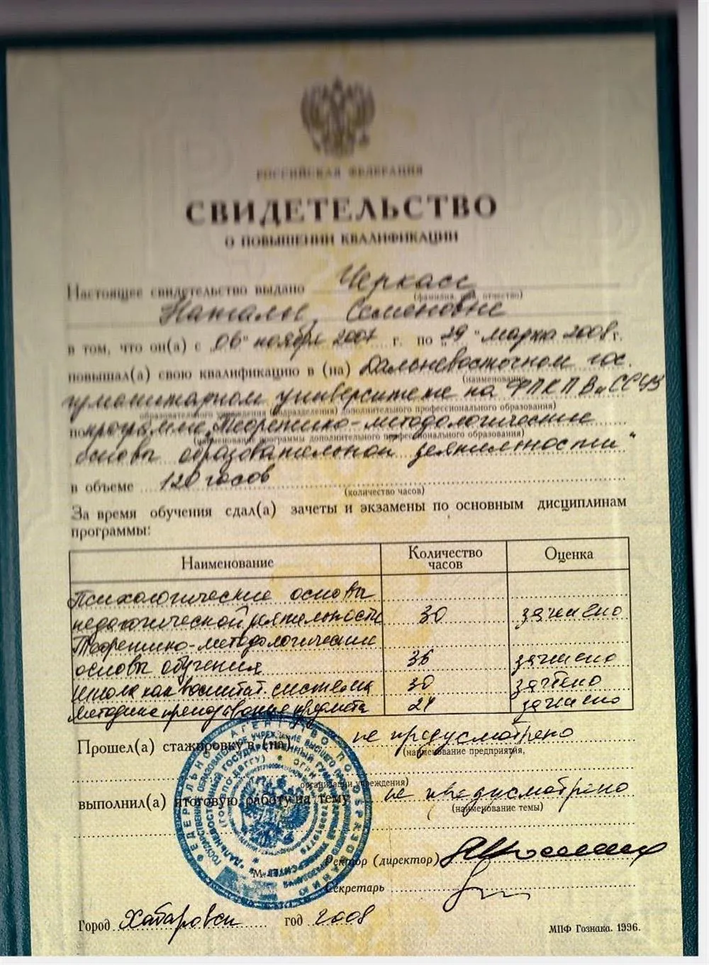 Свидетельство