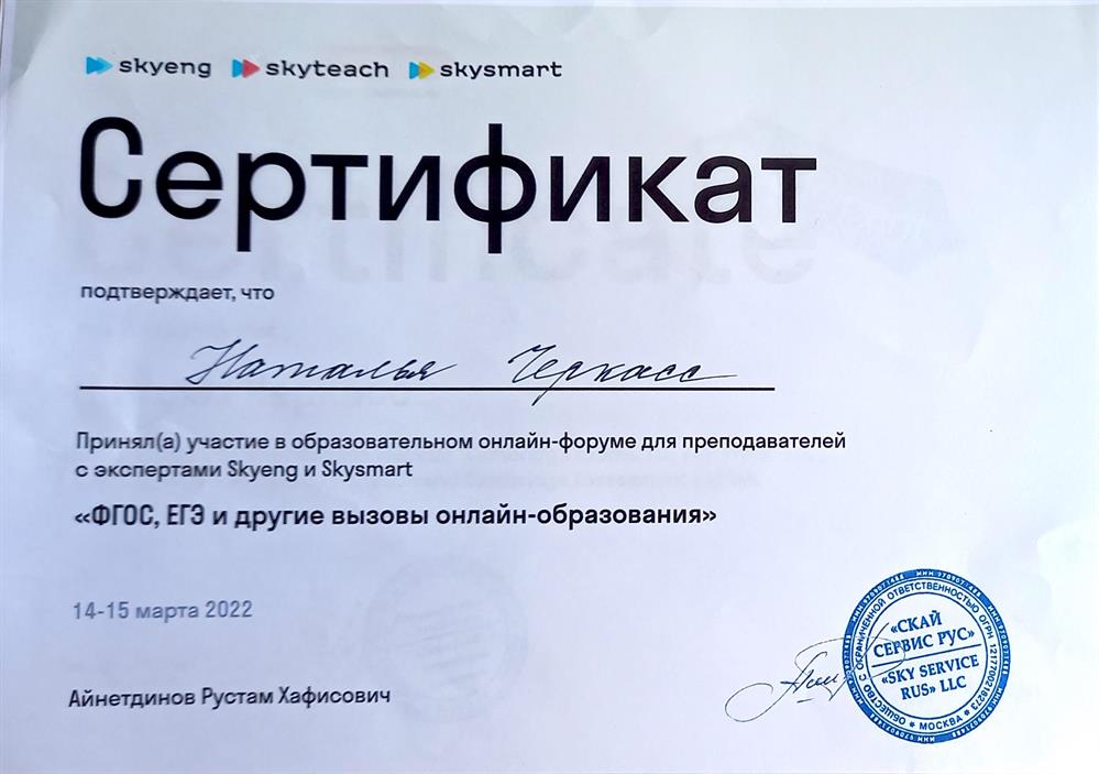 Сертификат