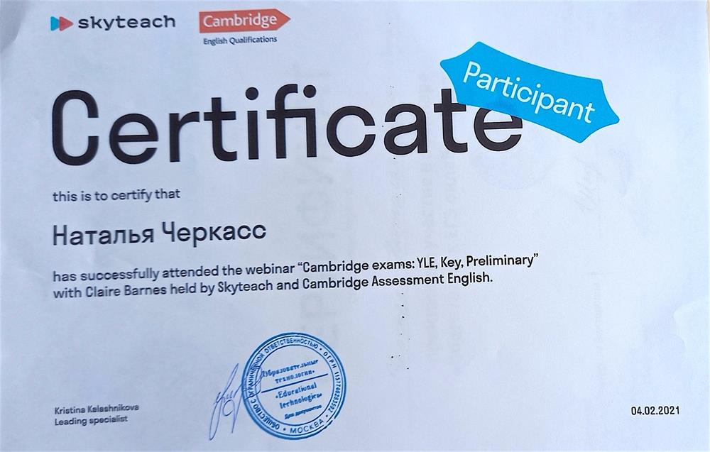 Сертификат