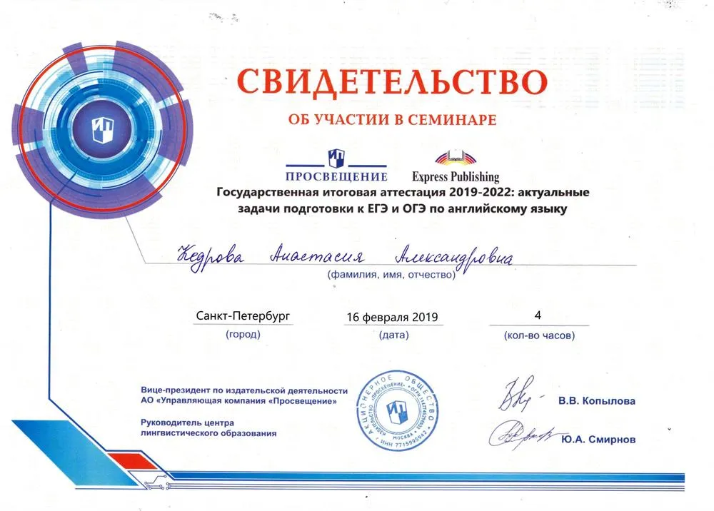 Свидетельство