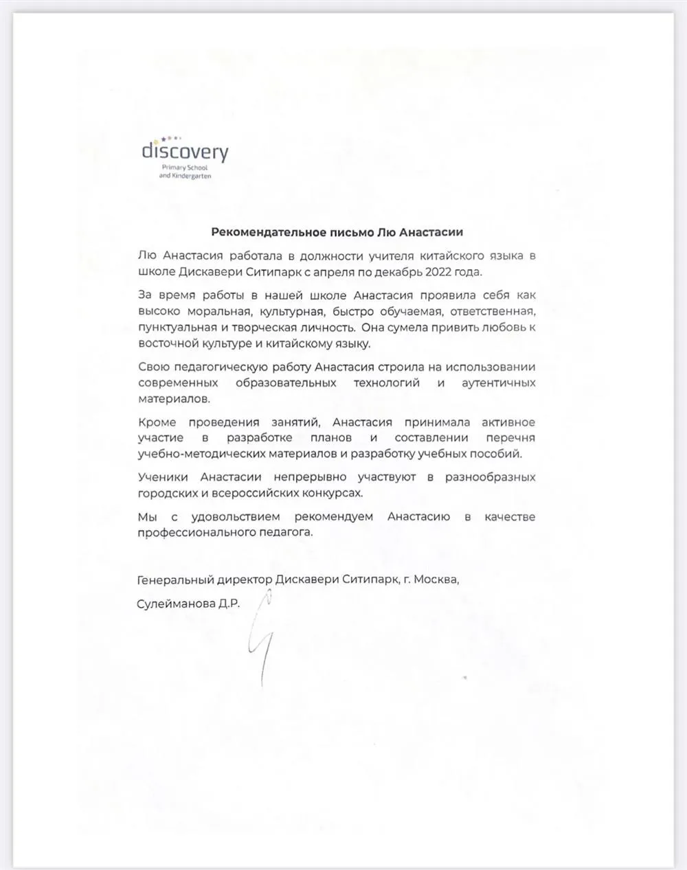Рекомендации 