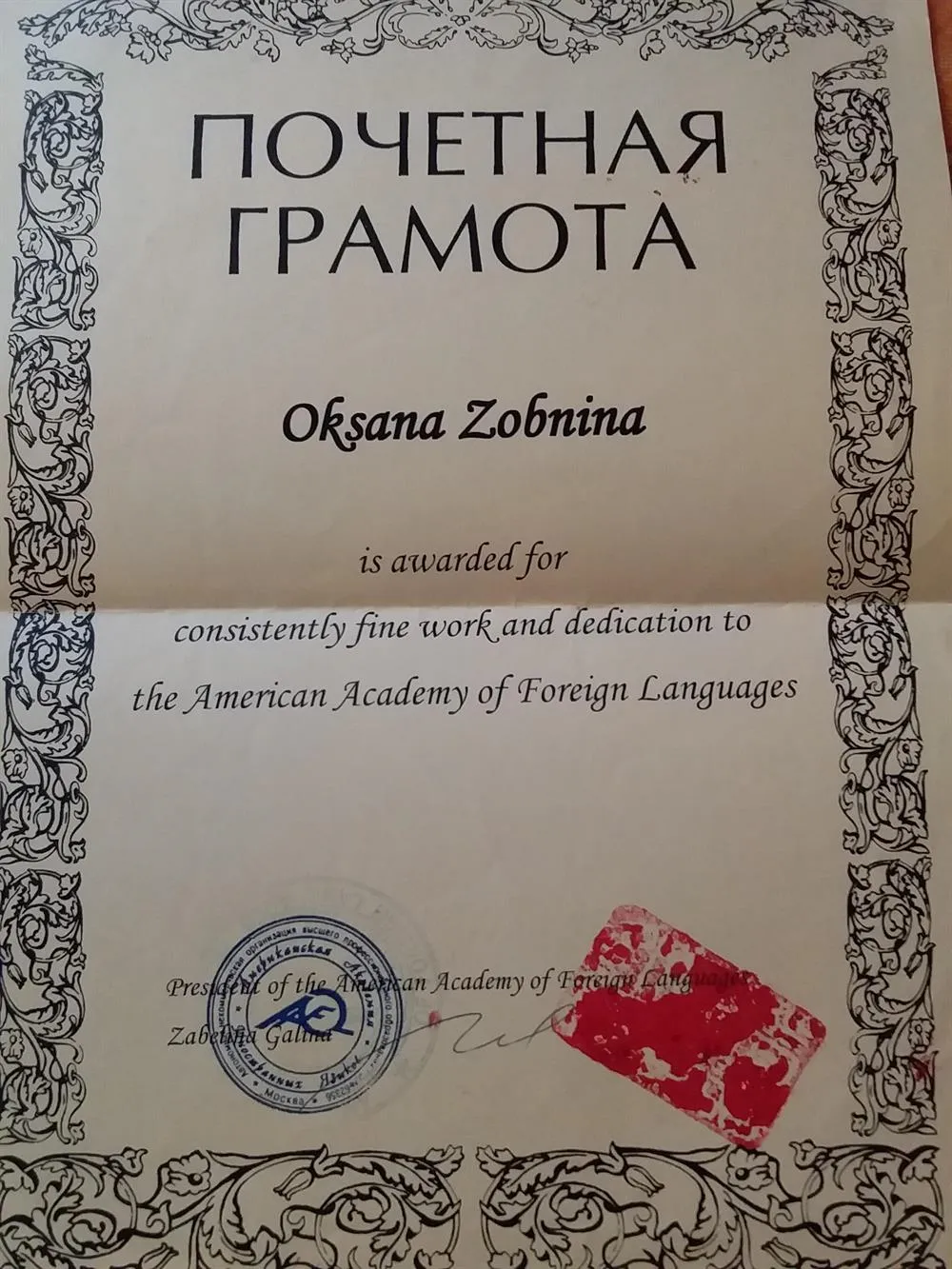 Грамота