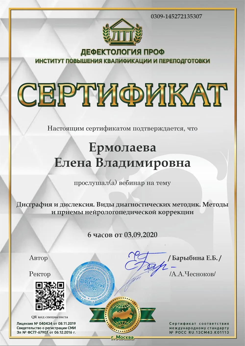 Дисграфия, дислексия - диагностические методики