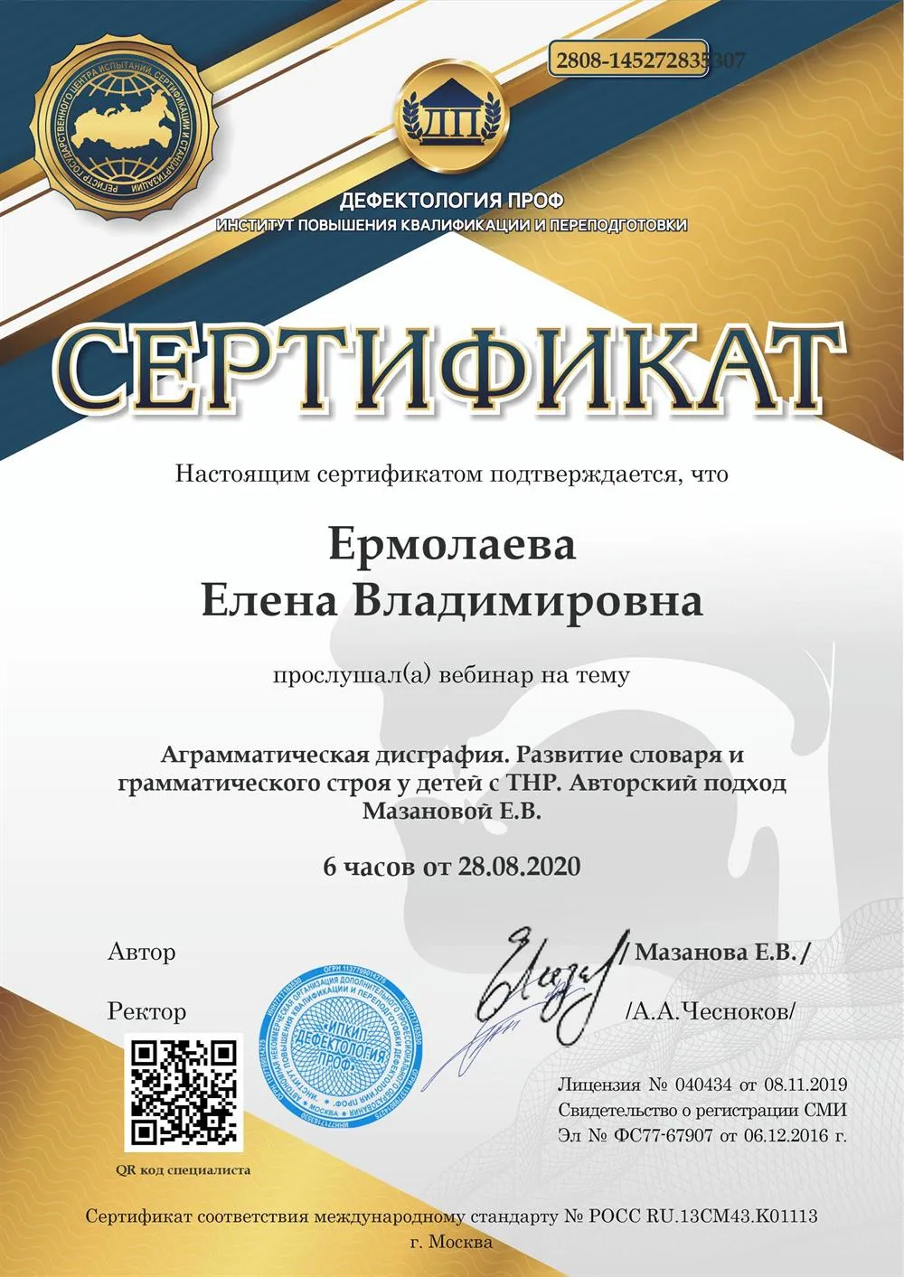 Аграмматическая дисграфия. Развитие словаря