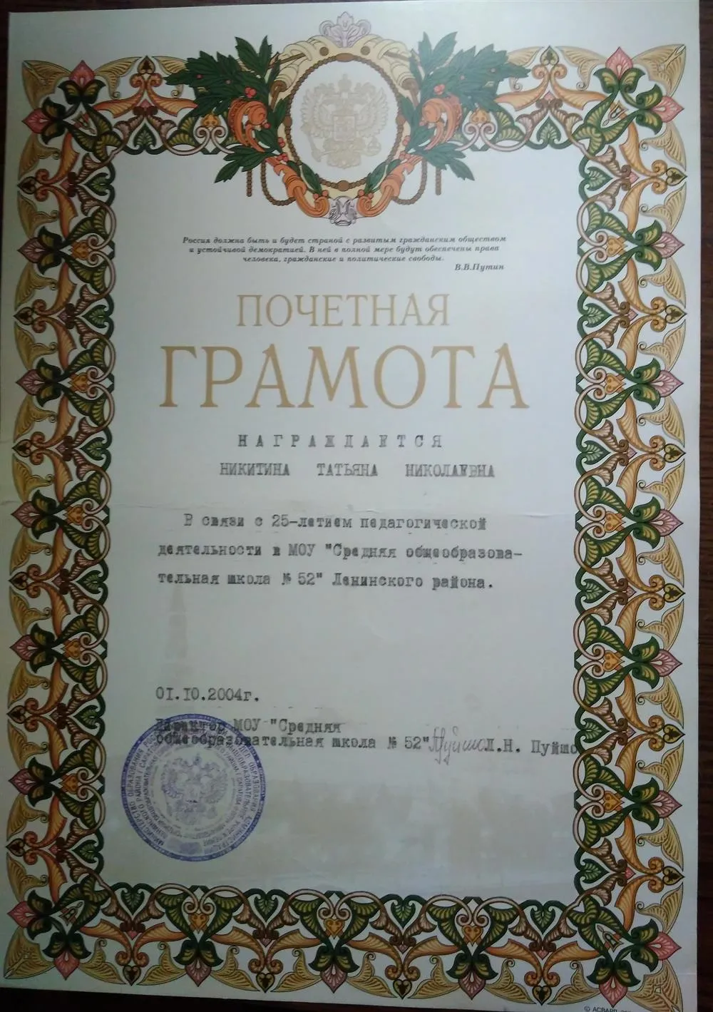 Грамота