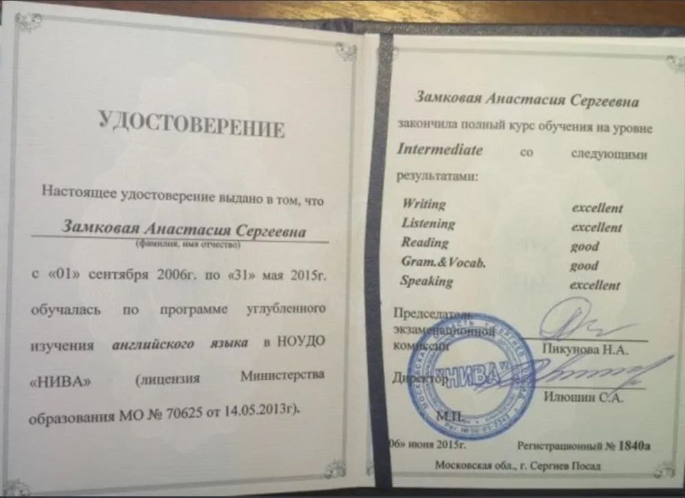 Удостоверение