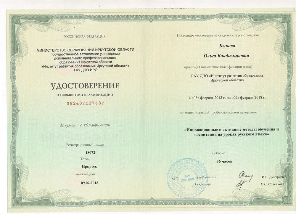 Удостоверение